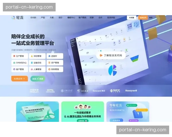 低代码开发平台降低互动应用门槛 加速IP互动体验创新